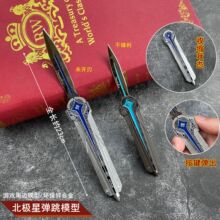 三角洲行动游戏周边弹跳伸缩北极星刀模型合金武器未开刃弹刀