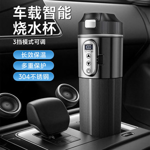 D2F Car Heated Water Cup Car Heated Thermos Cup 12/24V Electric Cup Stainless Steel Liner Heated Water Kettle