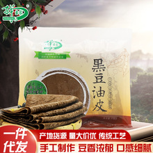 整箱我当家黑豆油皮118g酒店火锅豆腐皮黑豆油皮火锅凉拌食材供应