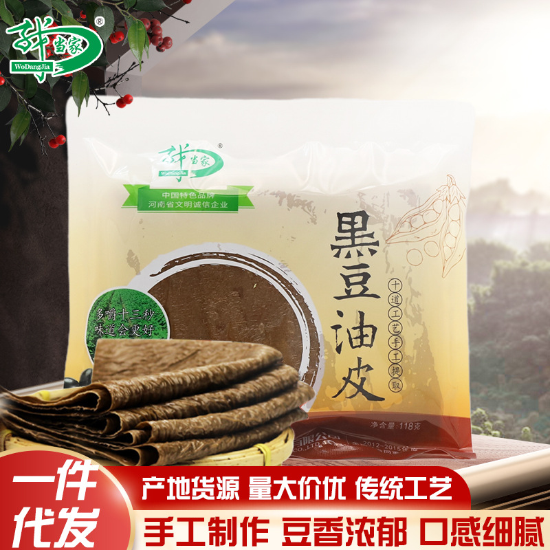 整箱我当家黑豆油皮118g酒店火锅豆腐皮黑豆油皮火锅凉拌食材供应