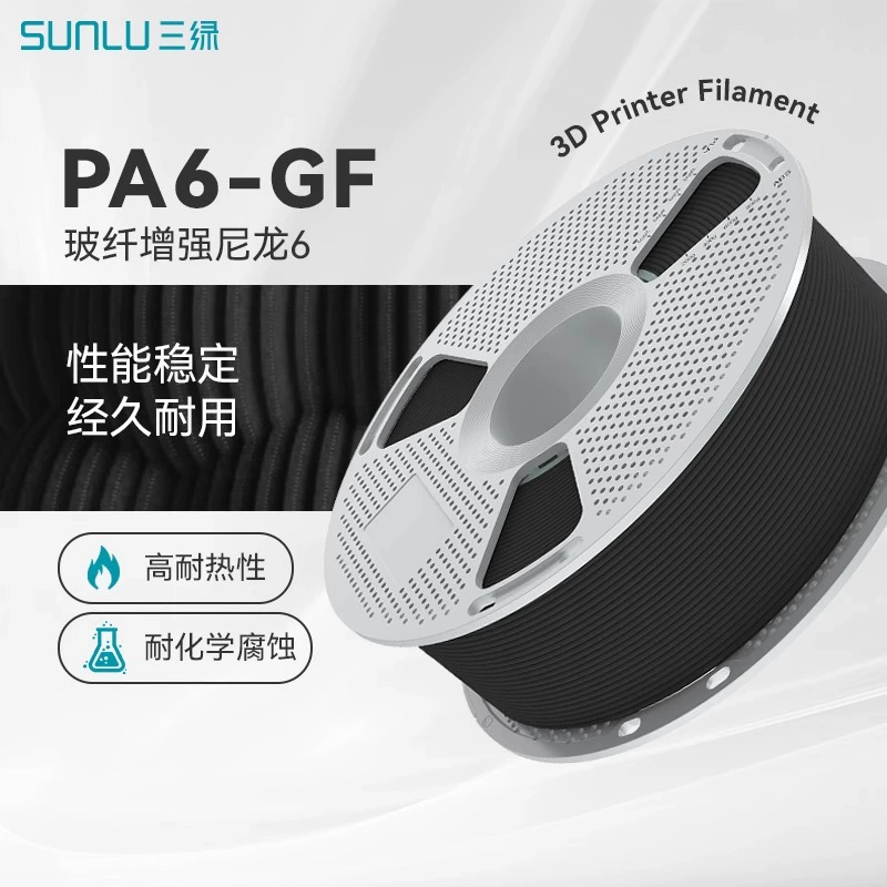 3D-печатные расходные материалы Three Green PA6-GF нейлон с армированием стекловолокном, высокая прочность и ударная вязкость, жаропрочный