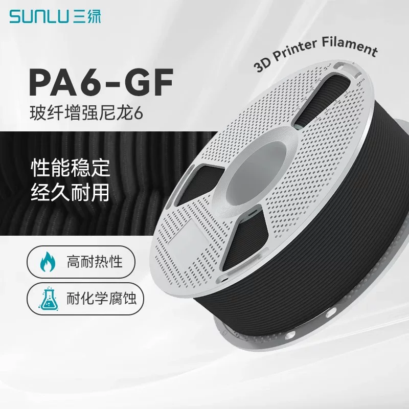 3D-печатные расходные материалы Three Green PA6-GF нейлон с армированием стекловолокном, высокая прочность и ударная вязкость, жаропрочный