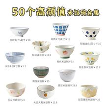 日式陶瓷米饭碗家用高颜值好看单个吃饭小碗个人专用餐具ins