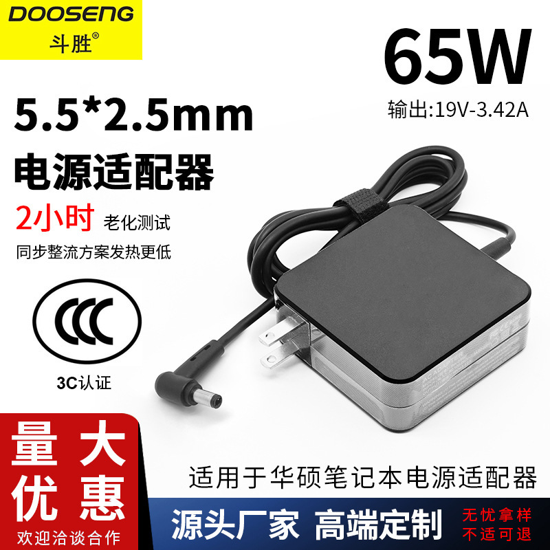 For ASUS laptop charger power adapter computer charger 19V3.42A X550C power supply