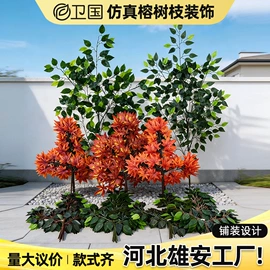 仿真花;仿真枝叶和树;仿真绿植