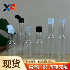 塑料瓶分装瓶 50 100ml 毫升翻盖瓶网红漂流瓶 化妆品乳液样品瓶