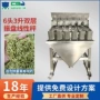 定制定量线性称重组合秤