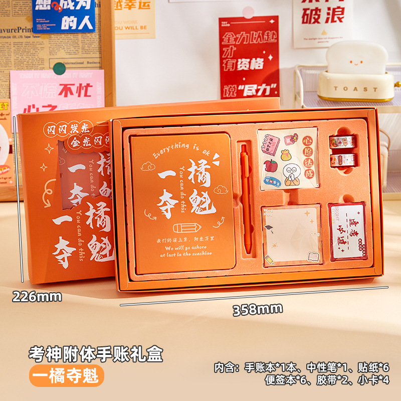 El nuevo juego de caja de regalo de cuenta manual de posesión de Kao Shen de alto valor, premios creativos para estudiantes, juegos de papelería para niños