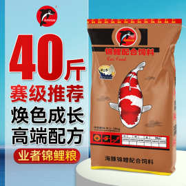 海豚锦鲤鱼饲料育成色扬幼鱼开口金鱼锦鲤鱼食鱼粮鱼饲料20KG