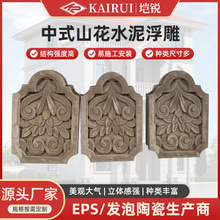 中式水泥仿古发泡陶瓷浮雕EPS外墙装饰别墅欧式花板线条雕花外墙