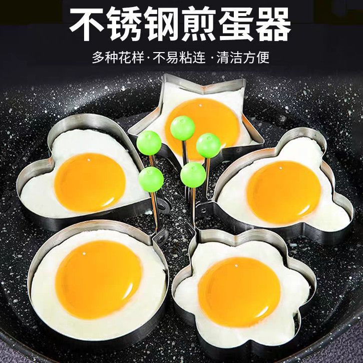 Egg Frying Tool, Heart-Shaped Egg Mold, Love-Shaped Egg Mold, Stainless Steel Egg Fryer, Portable Egg Frying Tool