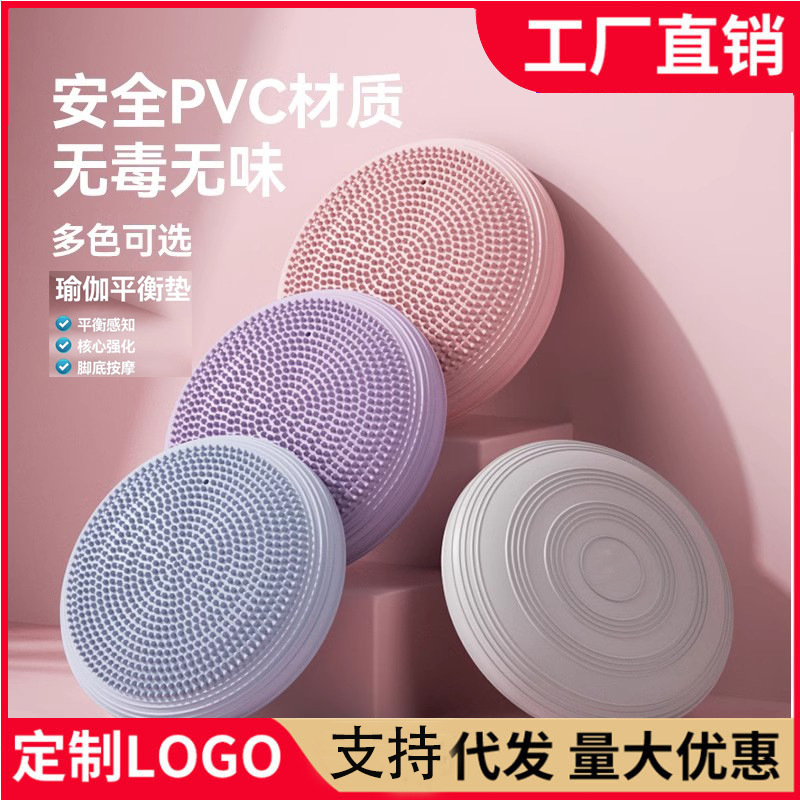 Yoga balance cushion air cushion ball balance plate foot massage plate core strength rehabilitation training children ankle exercise Yoga balance cushion air cushion ball balance plate foot massage plate core strength rehabilitation training children ankle exercise