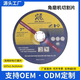 磨片、切割片;页轮、页片