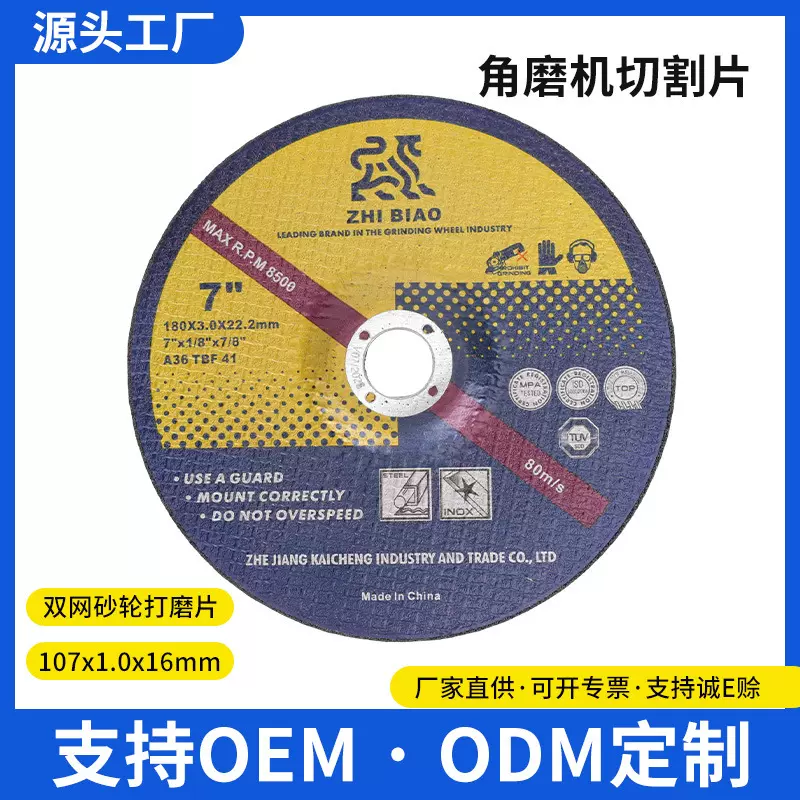 角磨机180双网切割片 不锈钢切割金属角磨机砂轮片树脂切片批发