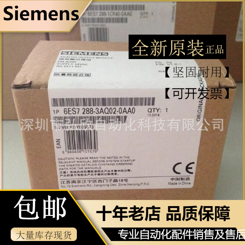 全新西门子 6ES7 288-Q01-0AA0模拟输出模组6ES7288-Q01-0AA0