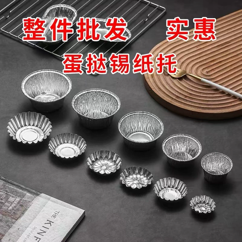 Форма для яичного пирога Бытовая Одноразовая чашка для пудинга из алюминиевой фольги форма для выпечки торта чашка для хризантемы на пару рисовый пирог