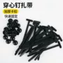 固定穿心尼龙叶子板扎带