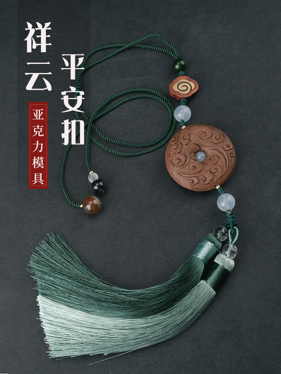 香牌模具双面祥云平安扣古法手工制作制香diy材料工具合香牌磨具