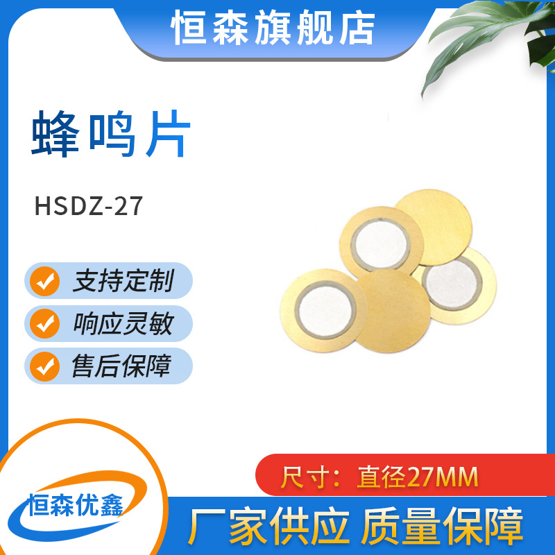铜基片小直径蜂鸣片压电式陶瓷电子仪器铜片体温枪发声片厂家批发