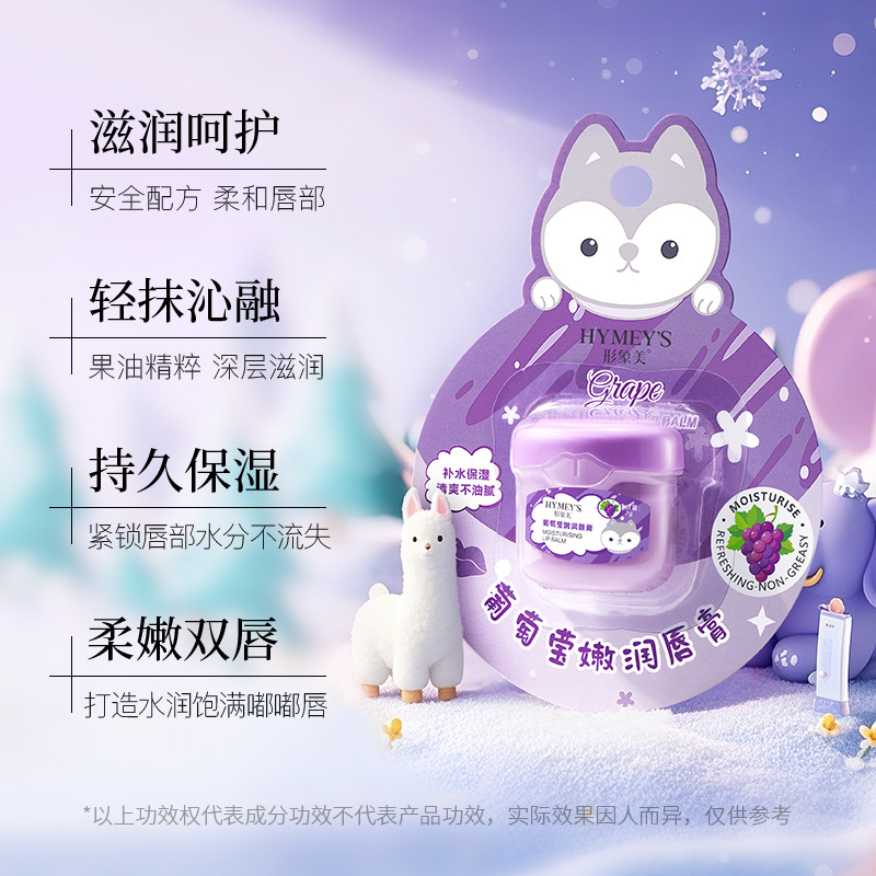Image Grape Ying Soft Lip Balm, hidratante, mejora el color de los labios, lápiz labial, base de lápiz labial.