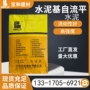 乐平地面复合家用砂浆