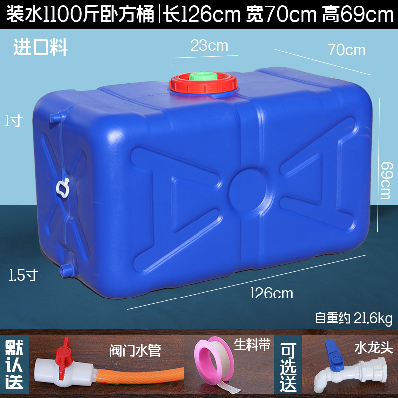 블루 700형 수입사각통수 550kg