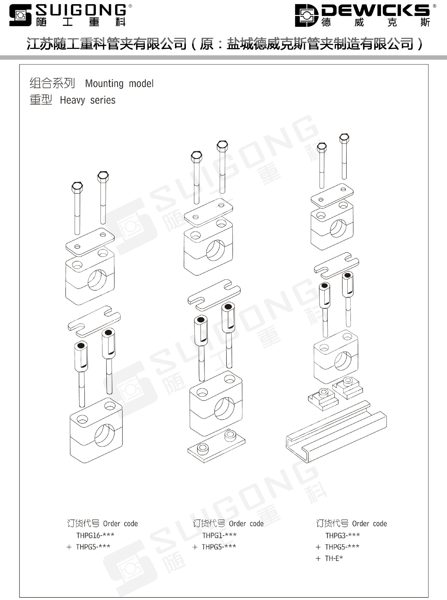 JB/ZQ4008-2006国标B（I）液压重型管夹 重型塑料管夹 钢管固定卡-阿里巴巴