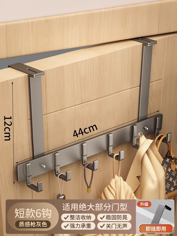 건그레이 쇼트 스타일 후크 6개 [도어 두께 3.5~6.5cm에 적용 가능]