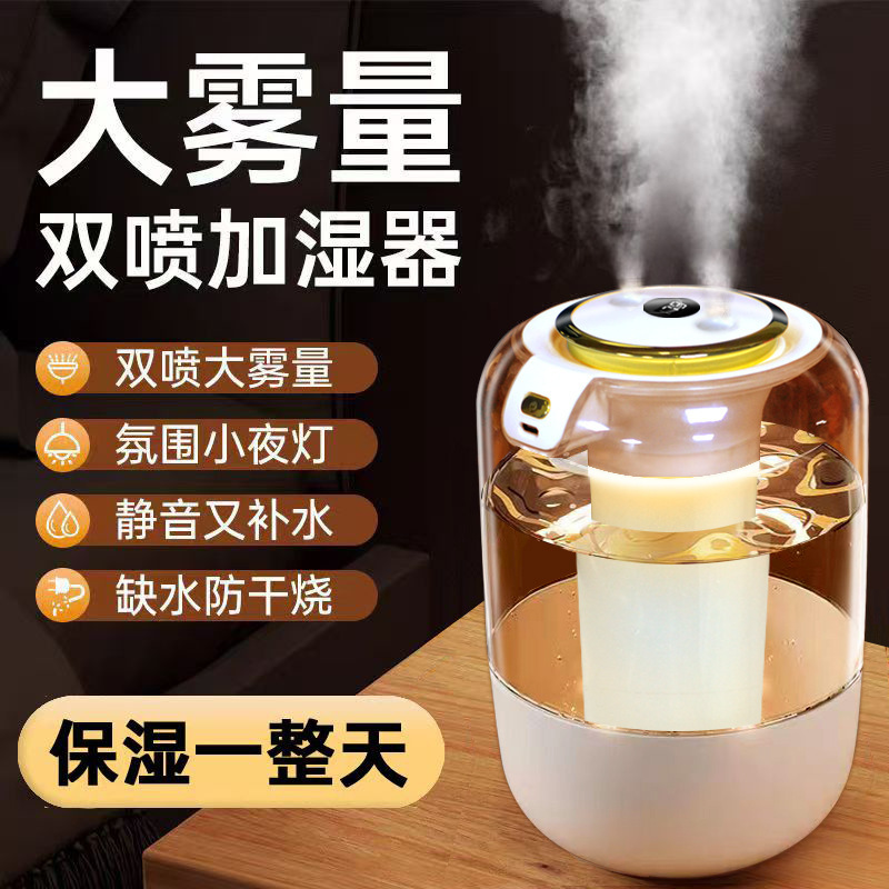 ナノミストナイトライトデジタルディスプレイ加湿器 家庭用ダブルノズル大霧量寝室母子デスクトップ加湿器カスタマイズ|undefined