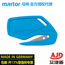 martor46912\46922薄膜裁切安全刀SECUMAX改膜贴膜泡沫切割安全刀