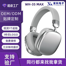 加工定制新款wh35max耳机不入耳头戴式蓝牙耳机电镀简约无线耳机