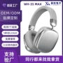 无线定制蓝牙电镀耳机