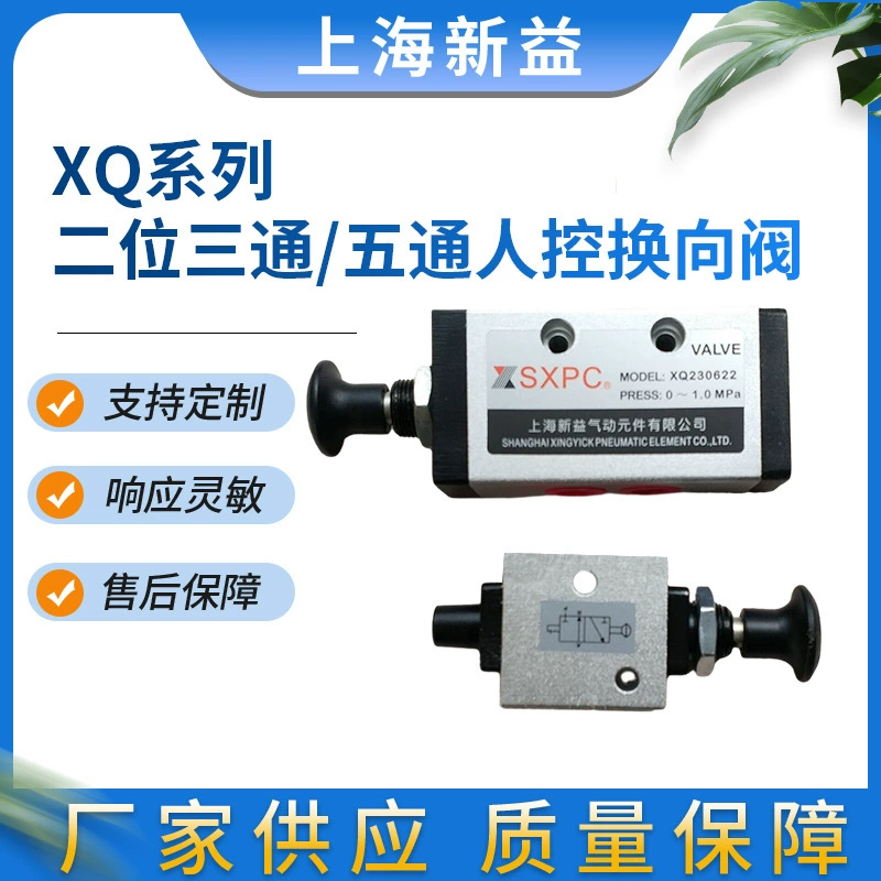 Продажа пневматических компонентов Shanghai Xinyi SXPC, двухпозиционный Трехходовой ручной Тяговый клапан, пневматические компоненты, производитель