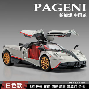 ���S��ֱ����܇�� ����1:24�������Ї����Ͻ���܇ģ�͔[����ͯ��