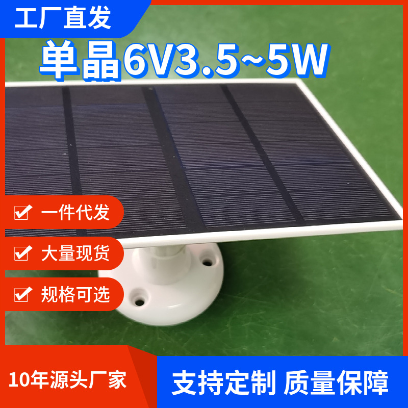专供安防监控户外灯具充电板PET层压单晶太阳能板6V3W3.5W4W