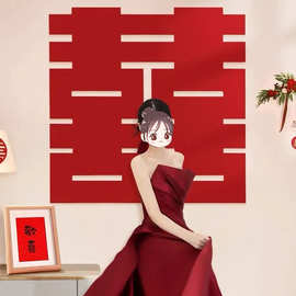 超大喜字贴结婚专用婚庆婚礼囍字全屋卧室门贴纸装饰婚房布置用品