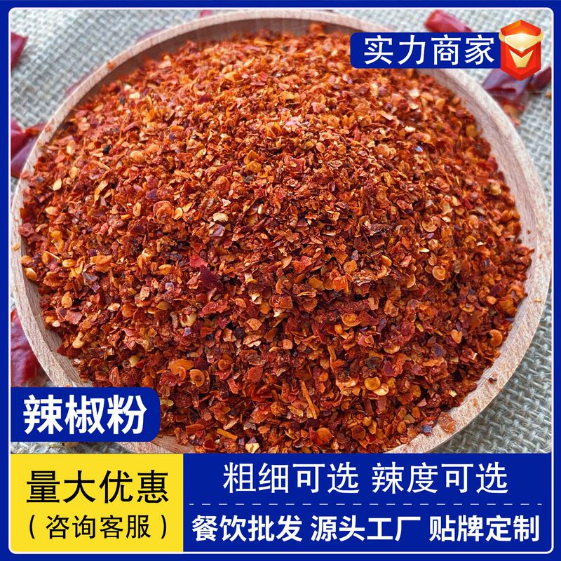 Chili Powder, Medium-Coarse Powder, Slightly Spicy, Medium-Spicy, Extra-Spicy, Barbecue Seasoning, Dry Seasoning, Dipping Sauce, Chili Powder