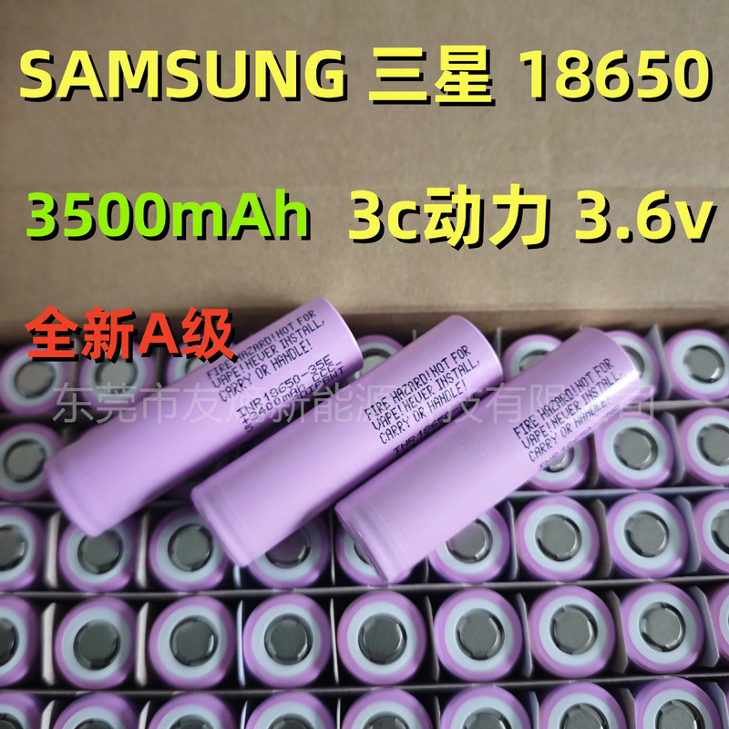 Samsung Samsung 18650 35E Original Power Lithium Battery 3500Mah 3.6V13Ainr18650-35E Samsung Samsung 18650 35E Original Power Lithium Battery 3500Mah 3.6V13Ainr18650-35E