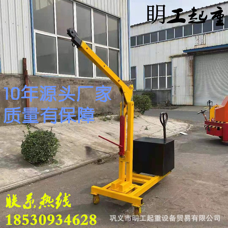 液压小吊机 折叠式移动小型吊机 简易吊机  明工建筑机械