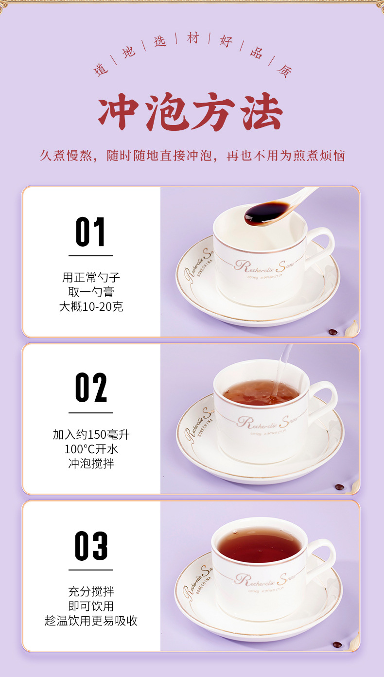Suan Zao Ren Bai He Gao (Jujube Seed & Lily Bulb Herbal Paste) — Ready-to-Eat 300g specifications