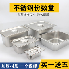 Stainless steel self-service buffet warming table with lid, rectangular food container, fast food cart serving bowl, square plate box