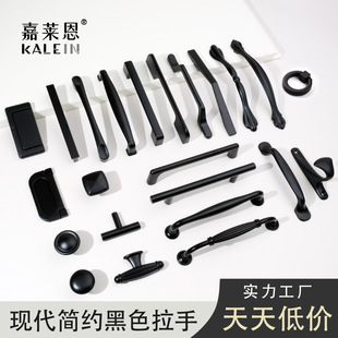 American-style black handle cabinet door drawer cabinet wardrobe door handle modern minimalist hardware single hole aluminum alloy handle