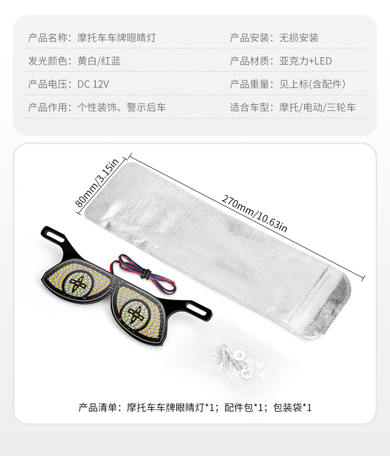 Cross-Border Motorcycle License Plate Screw Light Triangle Semicircle Flashing Devil Eye Modified Universal Decorative Accessories Car Lights