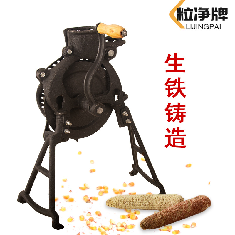 手摇玉米脱粒机家用小型手动剥玉米器中东款出口款厂家直销外贸款