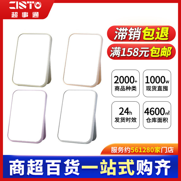 universal handheld folding square table mirror