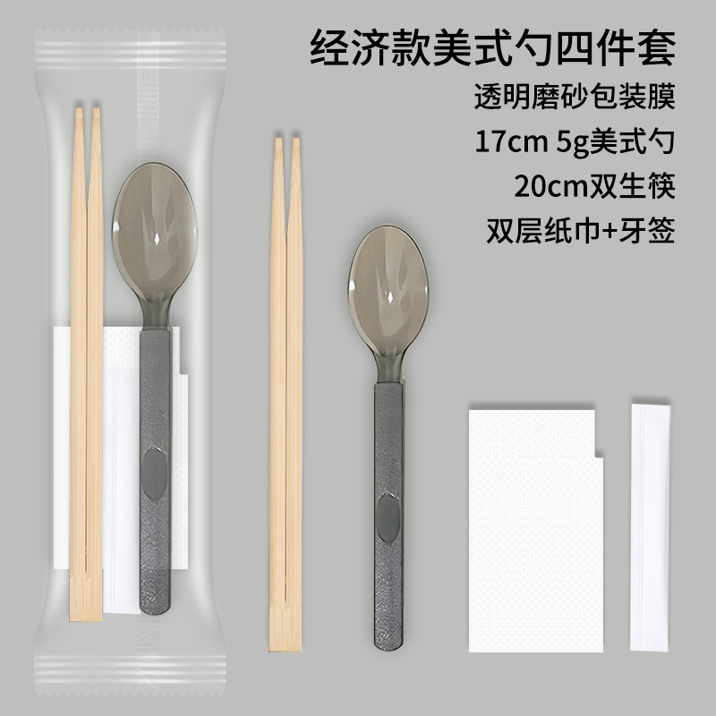 割り箸スプーン四点セット独立包装食器テイクアウトファーストフードつや消しアメリカンスプーン四合一セット|undefined