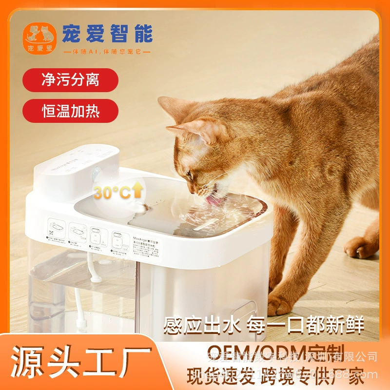 Диспенсер для воды для домашних животных с очисткой воды и разделением сточных вод, 3-литровый диспенсер для воды для кошек и собак, двойное питание для поилок для собак и кошек