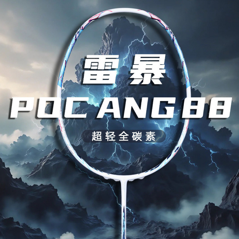 50g ultraligero 10U raqueta de bádminton de carbono completo simple batería principiante duradero hombre y mujer fábrica de raqueta de entrenamiento profesional ofensiva