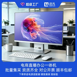 电脑一体机;笔记本电脑;台式机