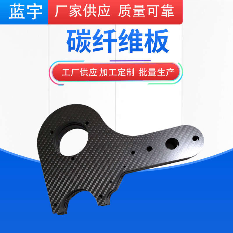 High-strength Carbon Fiber Plate Carbon Fiber Plate with Picture CNC Processing Glossy Matte Carbon Plate Customization/do